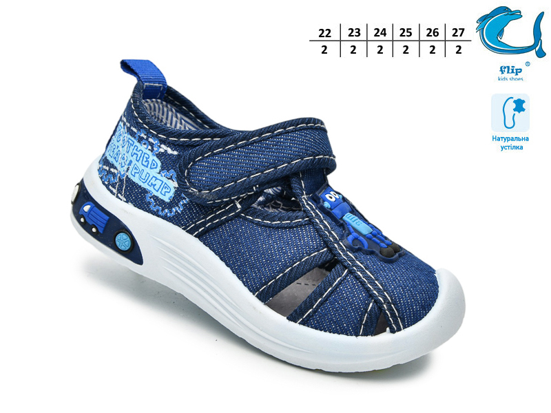 Тапочки ТОМ.М (22-27) 65007C (лето)