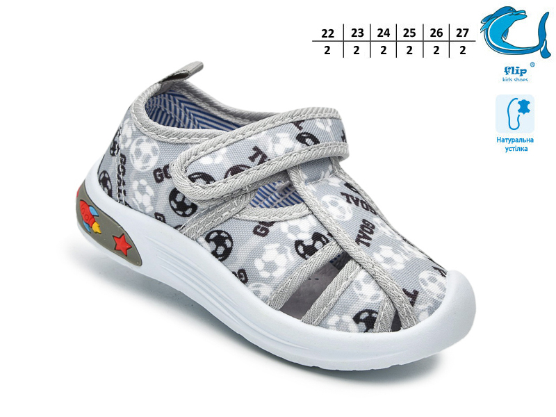 Тапочки ТОМ.М (22-27) 65008D (лето)