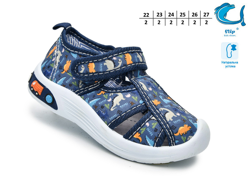 Тапочки ТОМ.М (22-27) 65009C (лето)