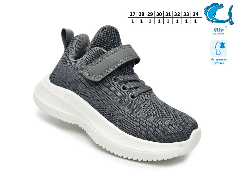 Кроссовки ТОМ.М (27-32) 65010C (деми)