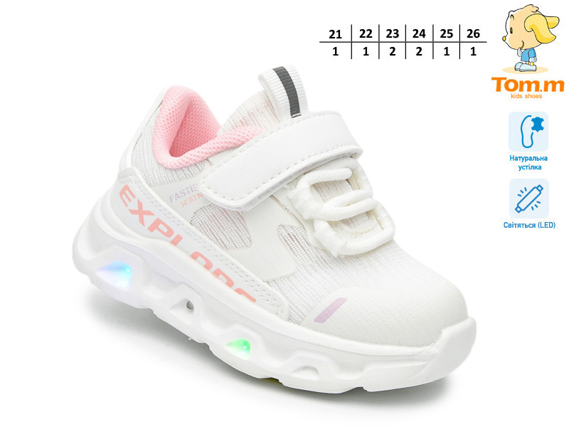 Кроссовки ТОМ.М (21-26) 65048D LED (деми)