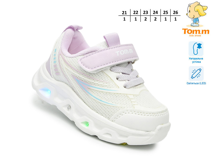 Кроссовки ТОМ.М (21-26) 65049D LED (деми)