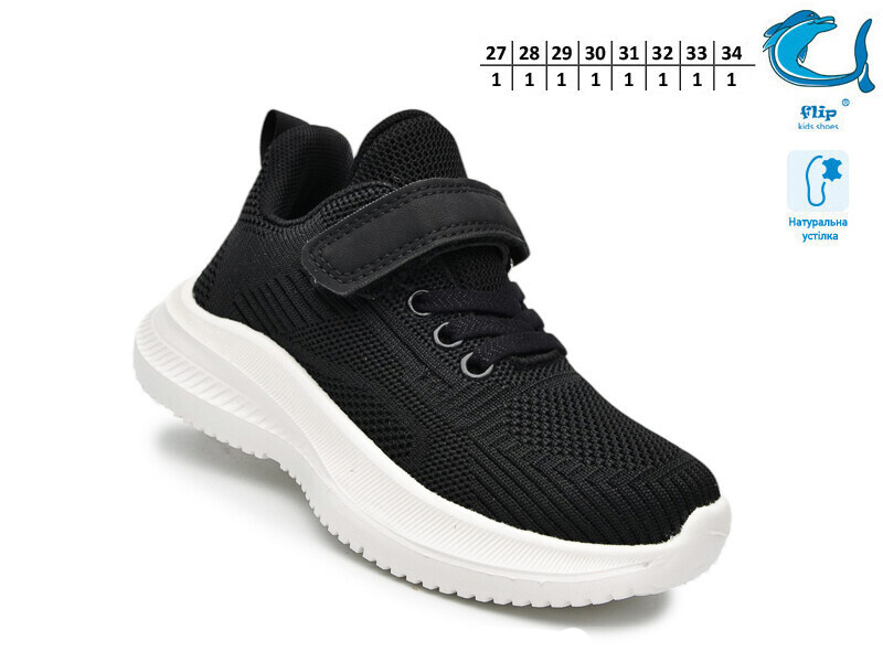 Кроссовки ТОМ.М (27-34) 65010A (деми)