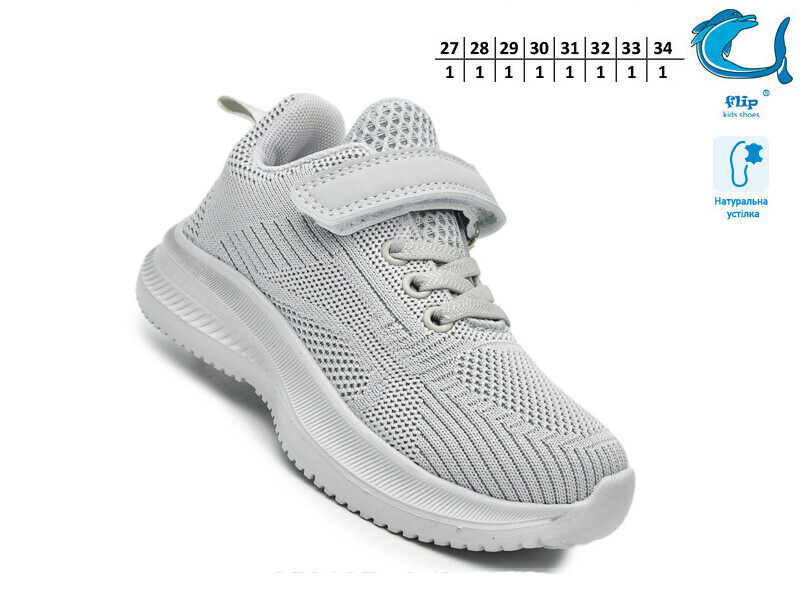 Кроссовки ТОМ.М (27-34) 65010D (деми)
