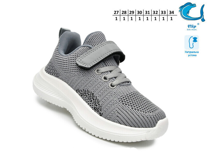 Кроссовки ТОМ.М (27-34) 65013E (деми)