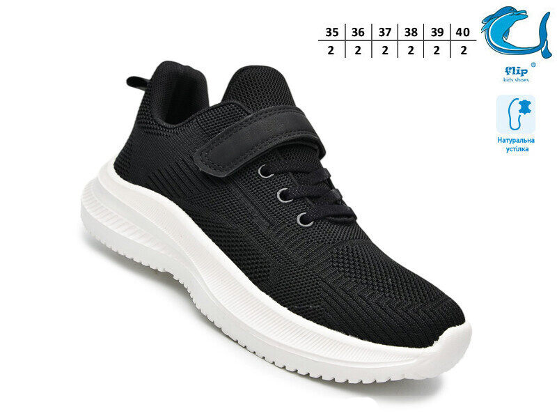Кроссовки ТОМ.М (35-40) 65015A (деми)