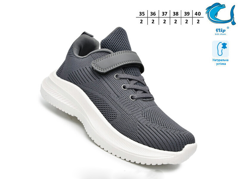 Кроссовки ТОМ.М (35-40) 65015C (деми)