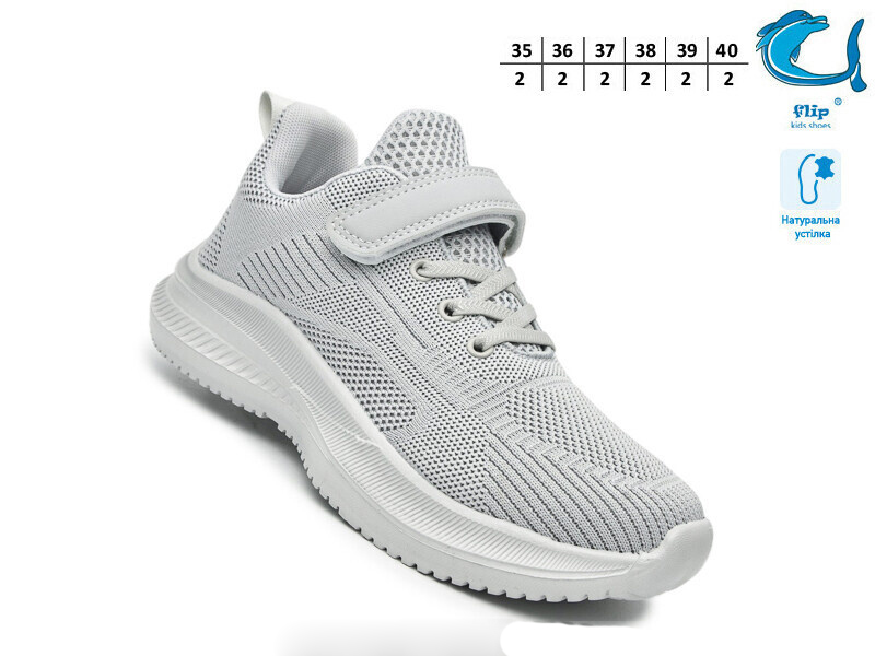 Кроссовки ТОМ.М (35-40) 65015D (деми)