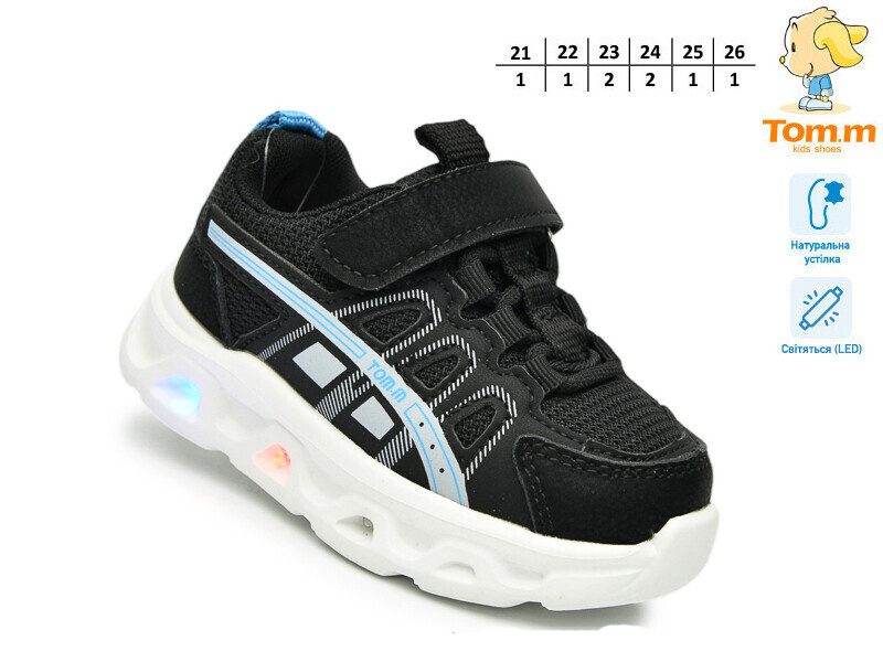 Кроссовки ТОМ.М (21-26) 65044A LED (деми)