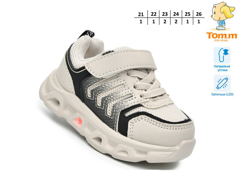 Кроссовки ТОМ.М (21-26) 65045H LED (деми)
