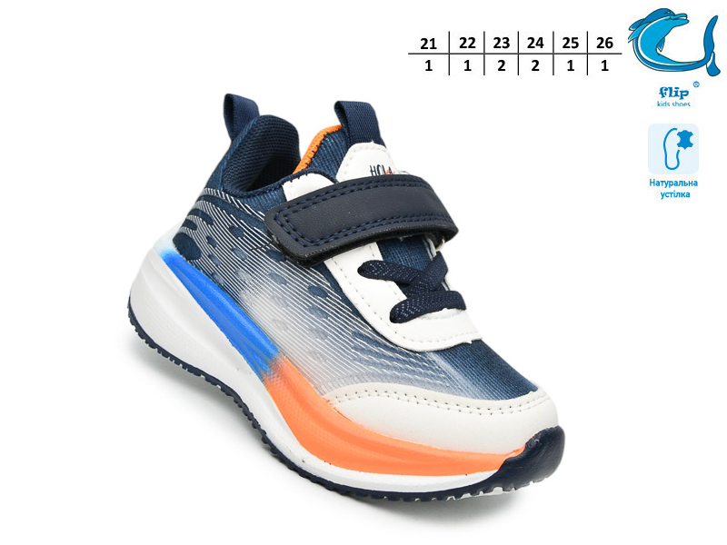 Кроссовки ТОМ.М (21-26) 65083B (деми)