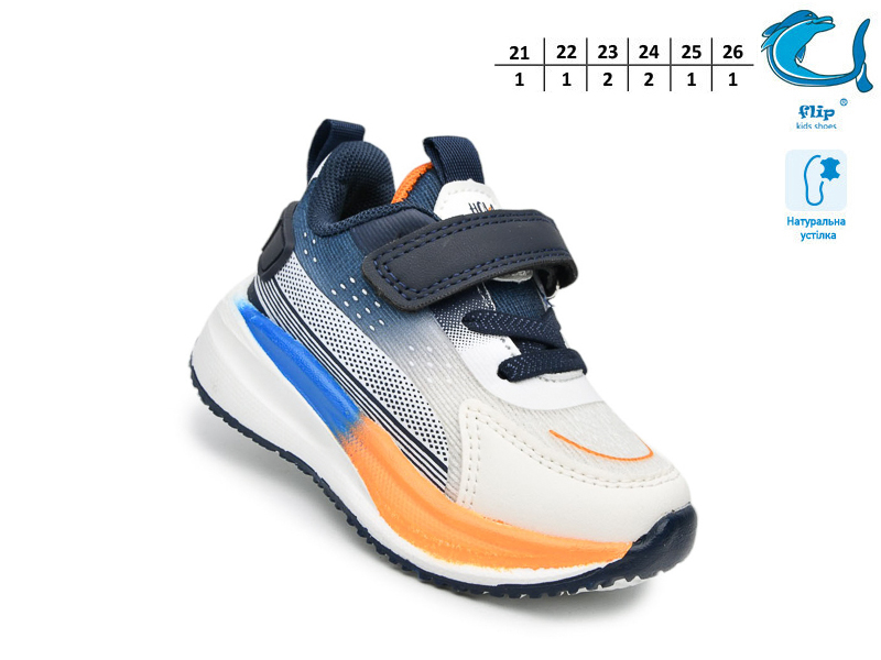 Кроссовки ТОМ.М (21-26) 65084B (деми)