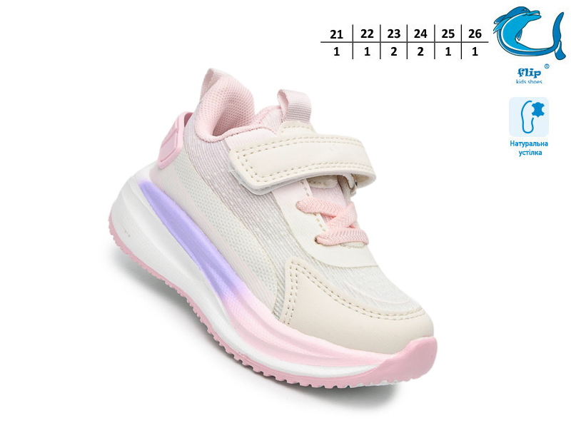 Кроссовки ТОМ.М (21-26) 65084W (деми)