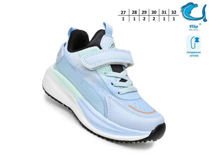 Кроссовки ТОМ.М (27-32) 65087F (деми)