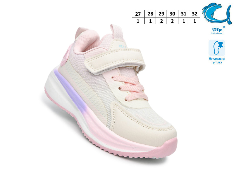 Кроссовки ТОМ.М (27-32) 65087W (деми)