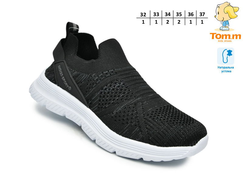 Кроссовки ТОМ.М (32-37) 68029A (деми)