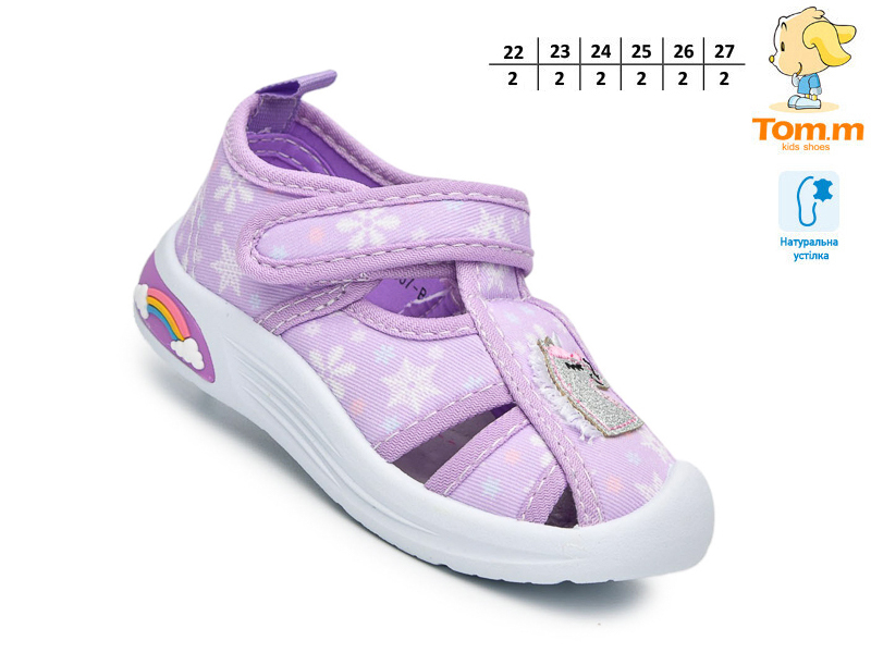 Босоножки ТОМ.М (22-27) 68057B (лето)
