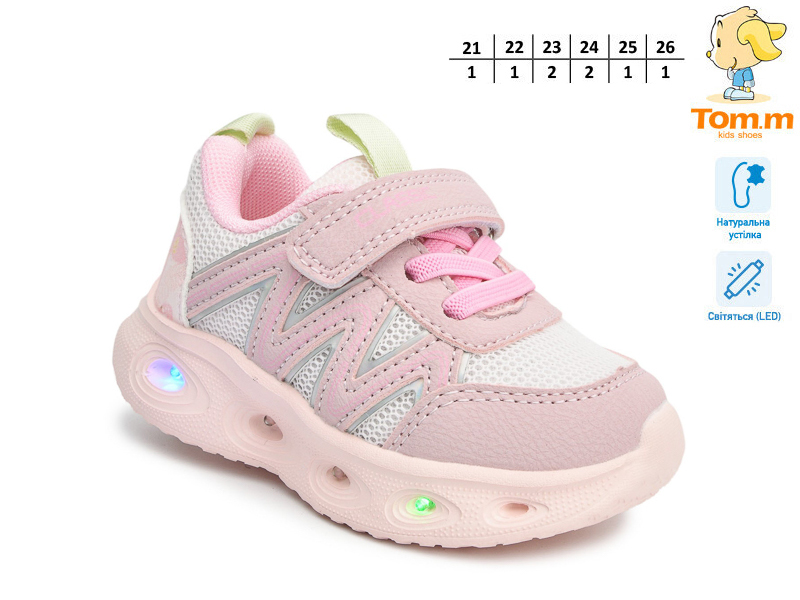 Кроссовки ТОМ.М (21-26) 60052B LED (деми)