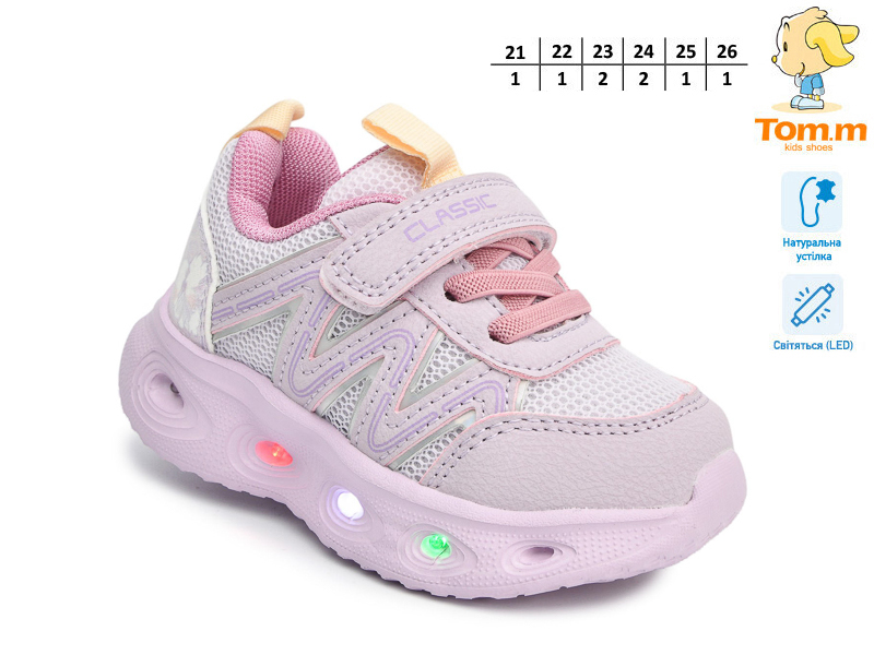 Кроссовки ТОМ.М (21-26) 60052C LED (деми)