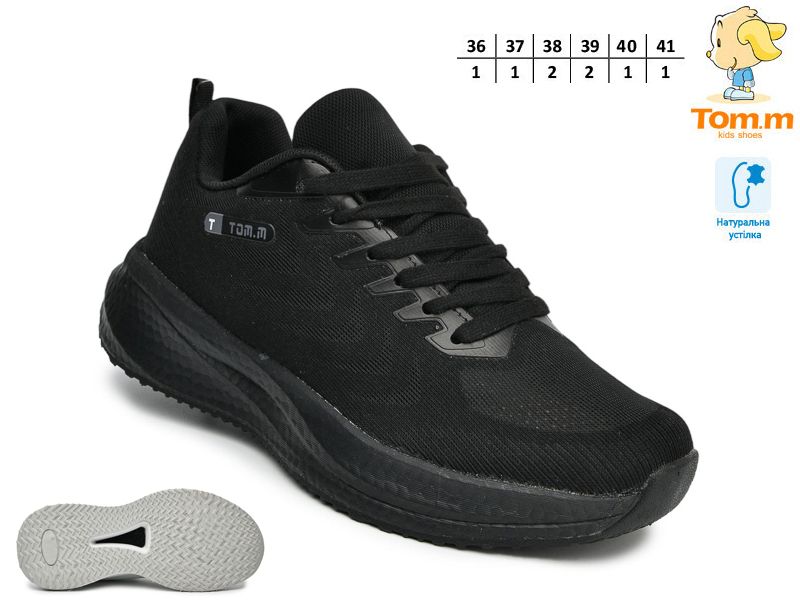 Кроссовки ТОМ.М (36-41) 68021G (деми)