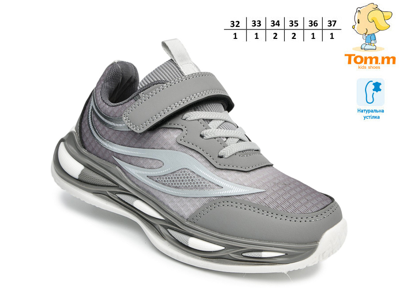 Кроссовки ТОМ.М (32-37) 68026E (деми)