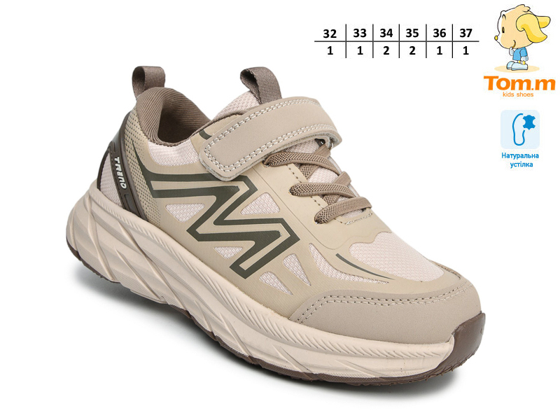 Кроссовки ТОМ.М (32-37) 68065B (деми)