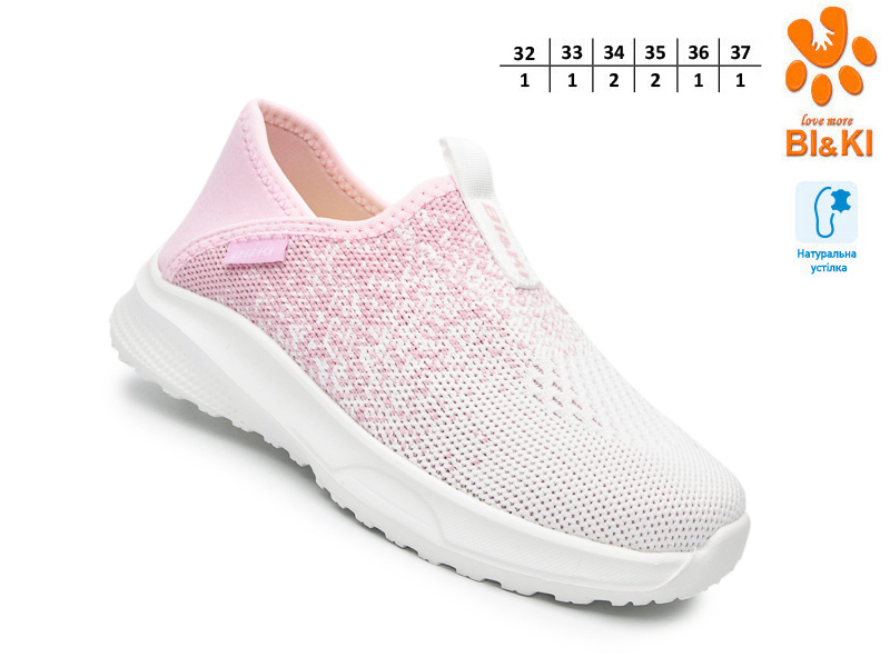 Кроссовки ТОМ.М (32-37) 60032C (лето)