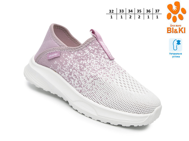 Кроссовки ТОМ.М (32-37) 60032D (лето)