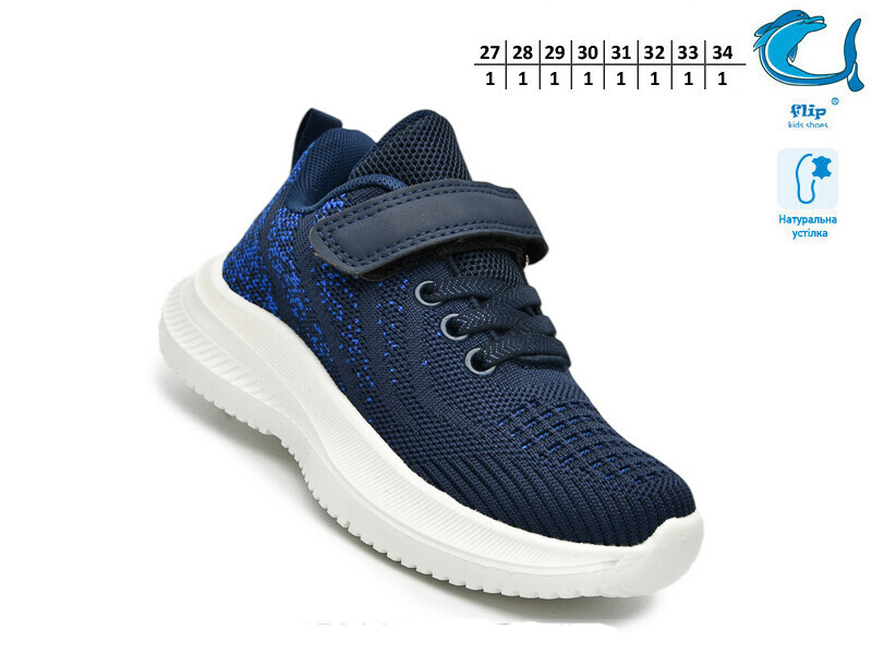 Кроссовки ТОМ.М (27-34) 65011B (деми)