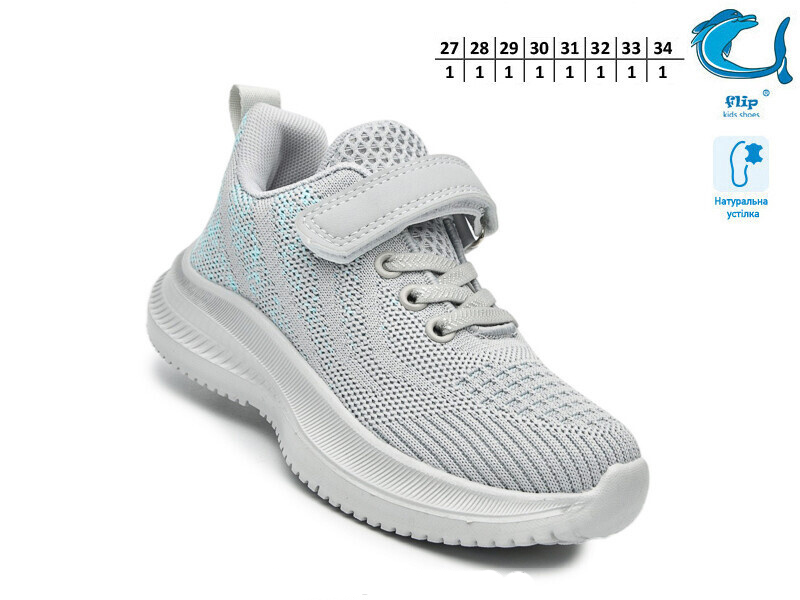 Кроссовки ТОМ.М (27-34) 65011D (деми)
