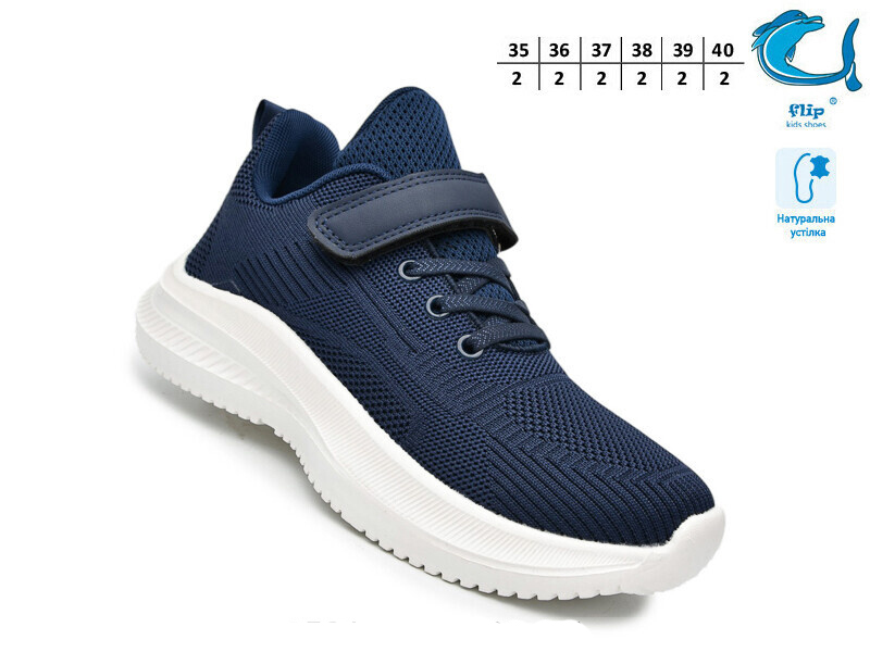 Кроссовки ТОМ.М (35-40) 65015B (деми)