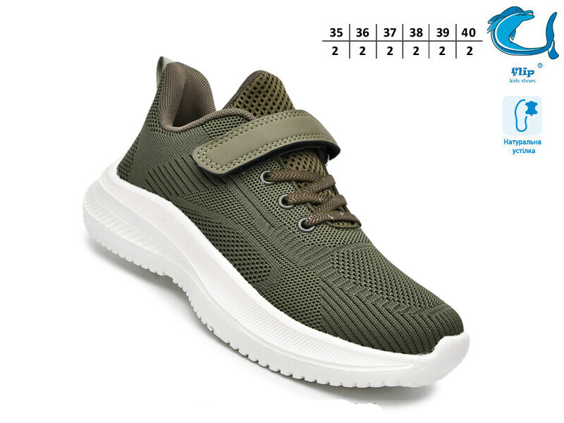 Кроссовки ТОМ.М (35-40) 65015K (деми)