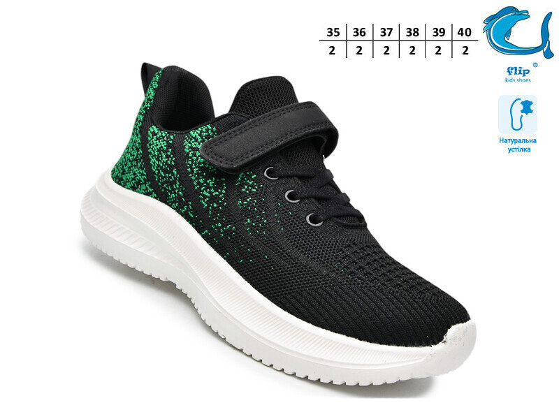 Кроссовки ТОМ.М (35-40) 65016A (деми)