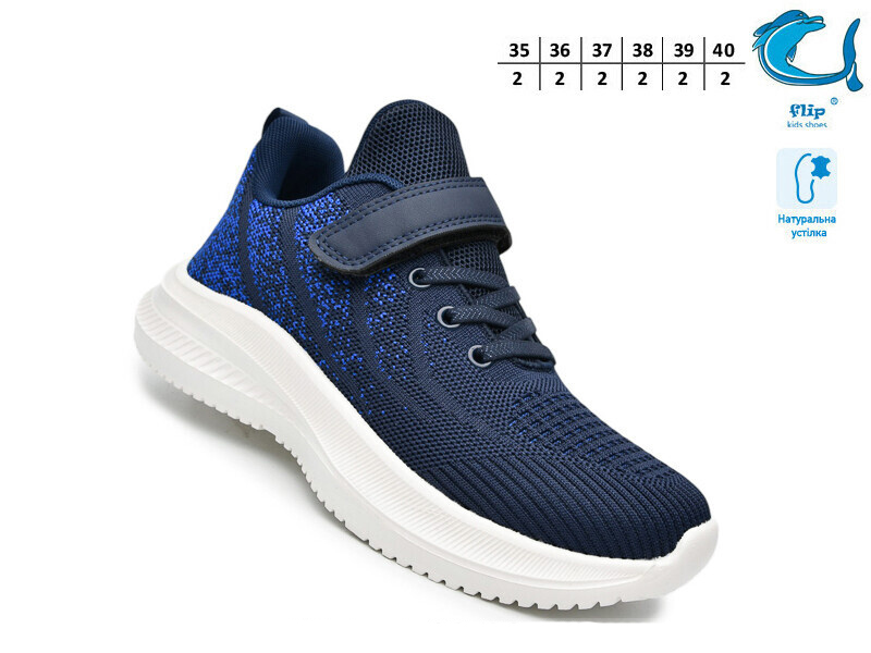 Кроссовки ТОМ.М (35-40) 65016B (деми)