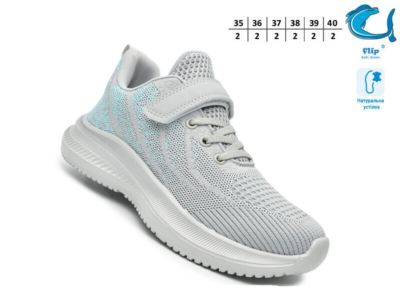 Кроссовки ТОМ.М (35-40) 65016D (деми)