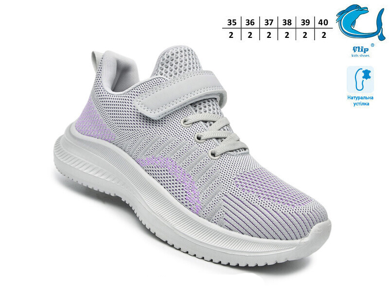 Кроссовки ТОМ.М (35-40) 65018D (деми)