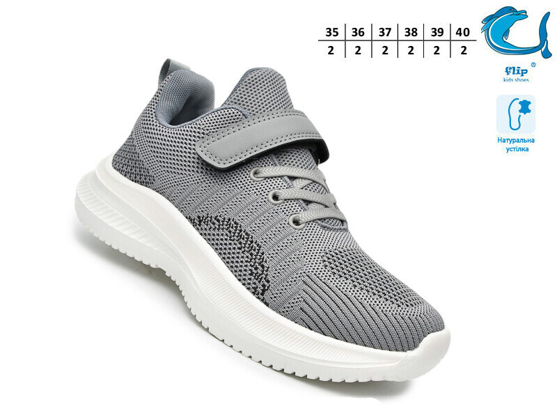 Кроссовки ТОМ.М (35-40) 65018E (деми)