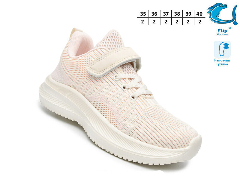Кроссовки ТОМ.М (35-40) 65018G (деми)