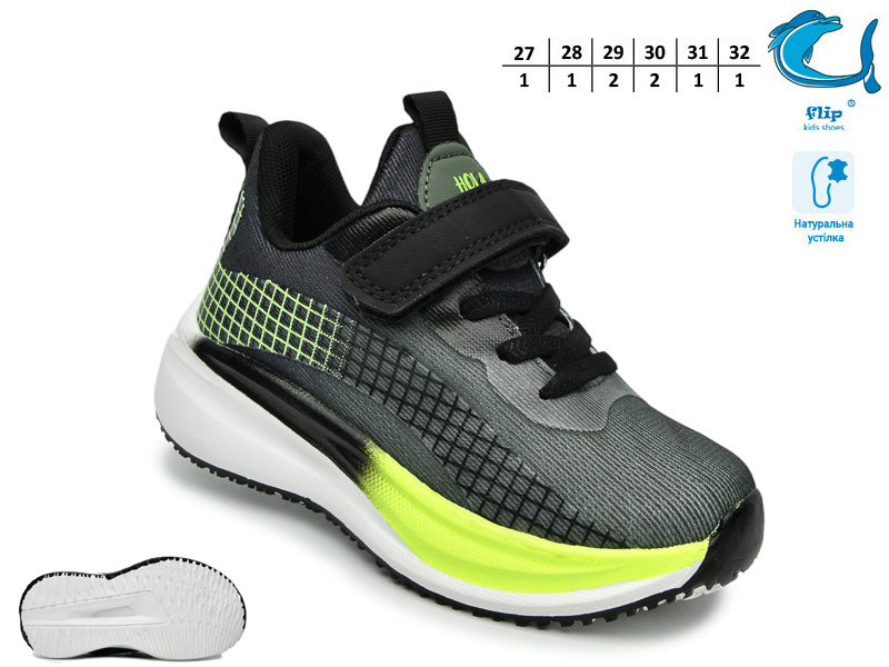 Кроссовки ТОМ.М (27-32) 65088C (деми)