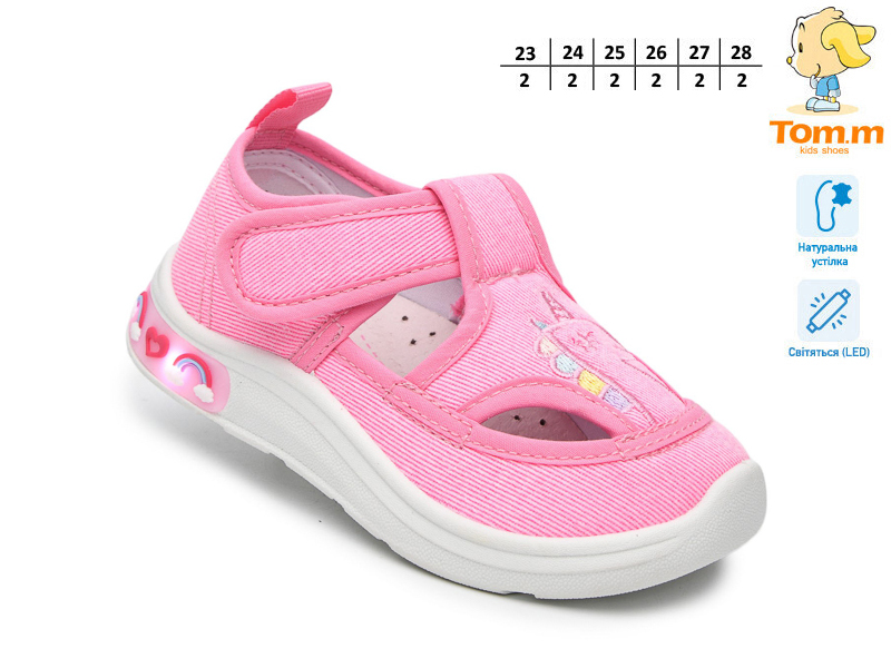 Тапочки ТОМ.М (23-28) 60015A LED (деми)