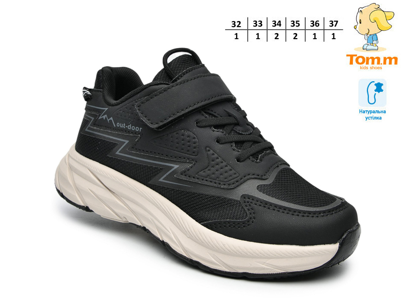 Кроссовки ТОМ.М (32-37) 68067A (деми)