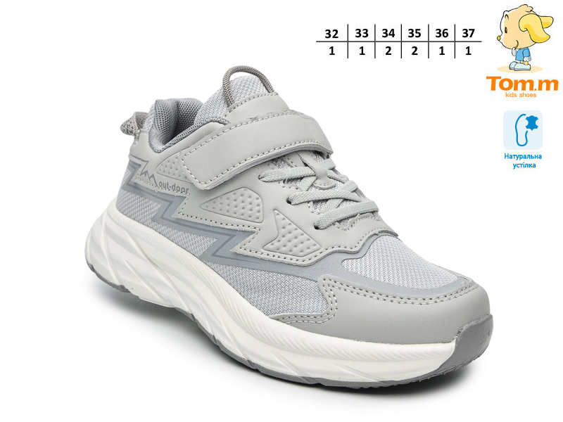 Кроссовки ТОМ.М (32-37) 68067B (деми)
