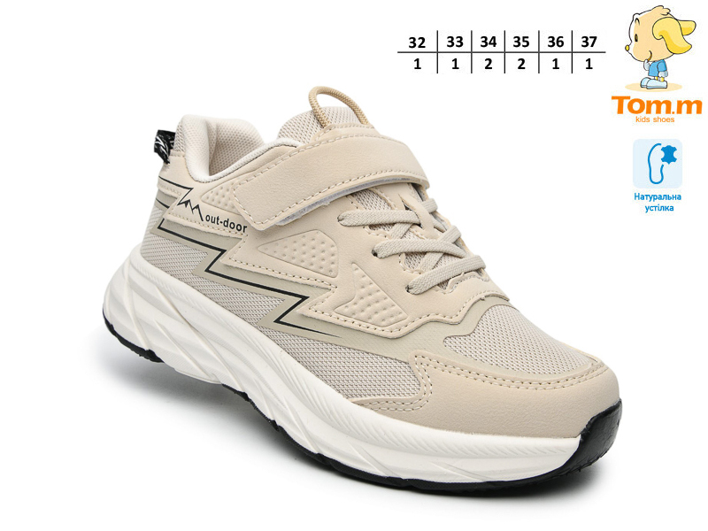Кроссовки ТОМ.М (32-37) 68067F (деми)
