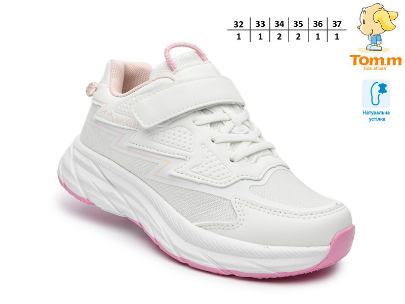 Кроссовки ТОМ.М (32-37) 68067H (деми)