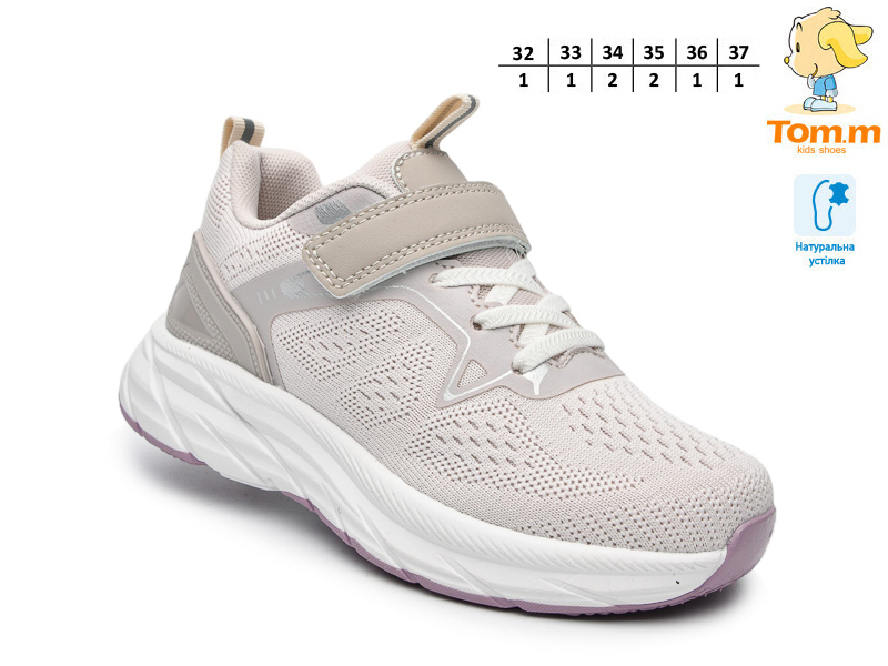 Кроссовки ТОМ.М (32-37) 68068F (деми)