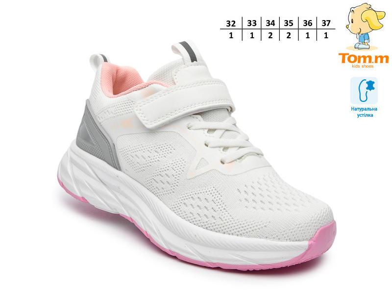 Кроссовки ТОМ.М (32-37) 68068H (деми)