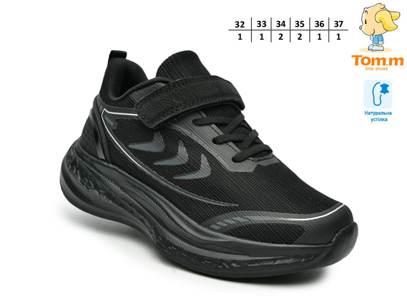 Кроссовки ТОМ.М (32-37) 68069A (деми)
