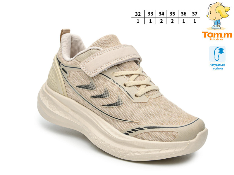 Кроссовки ТОМ.М (32-37) 68069F (деми)