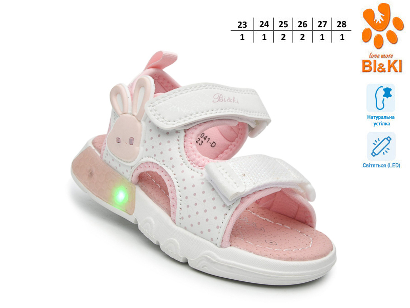 Босоножки ТОМ.М (23-28) 60041D LED (лето)