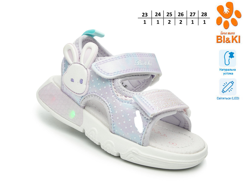 Босоножки ТОМ.М (23-28) 60041E LED (лето)
